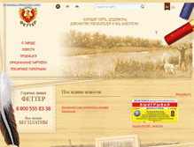 Tablet Screenshot of fetter.ru